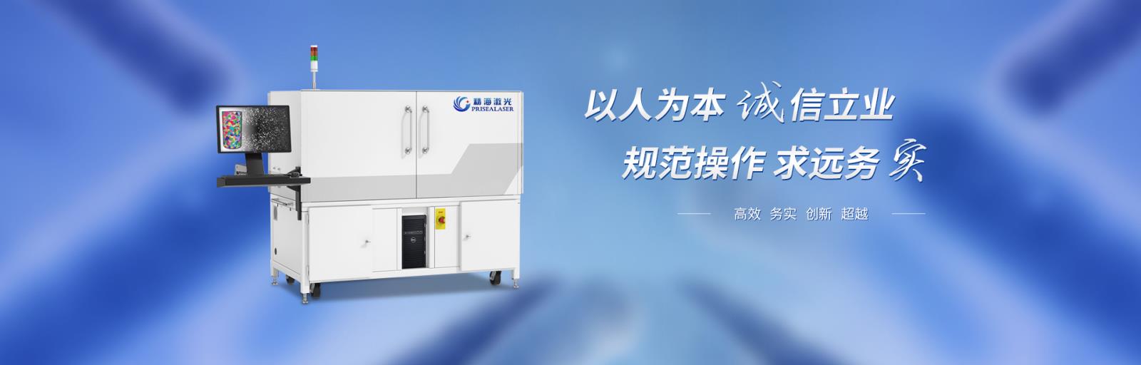 Precision laser cutting machine